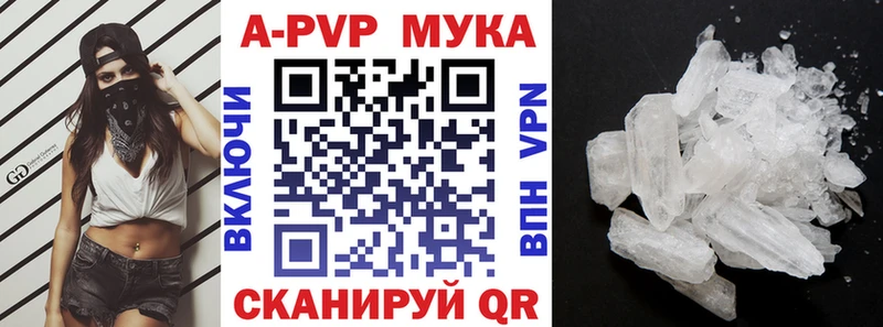 Alfa_PVP мука  Купить где  Новодвинск 