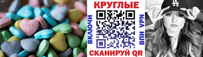 ЭКСТАЗИ диски  Купить где  Новодвинск 